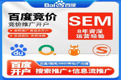 百度竞价托管外包的五大优势及其实战案例